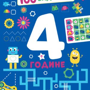 100 ZADATAKA-4 GODINE