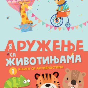 KNJIGA SA AKTIVNOSTIMA DRUŽENJE SA ŽIVOTINJAMA 1