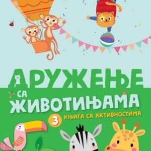 KNJIGA SA AKTIVNOSTIMA DRUŽENJE SA ŽIVOTINJAMA 3
