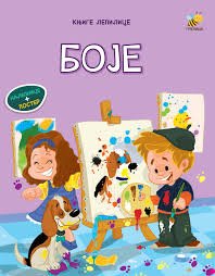 KNJIGE LEPILICE-BOJE