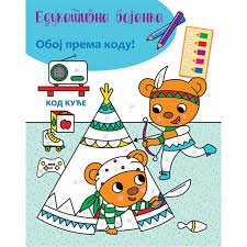 EDUKATIVNA BOJANKA KOD KUĆE