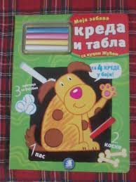 KREDA I TABLA SA KUCOM