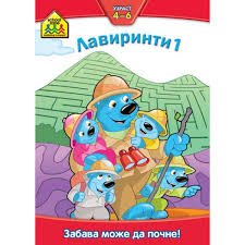 SCHOOL ZONE-LAVIRINTI  4-6