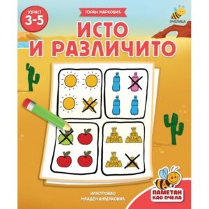 PAMETAN KAO PČELA ISTO I RAZLIČITO