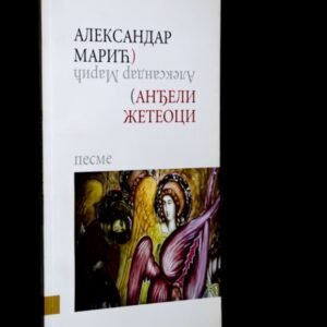 ANĐELI I ŽETEOCI