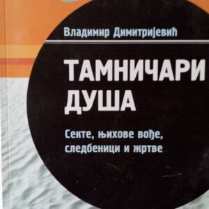 TAMNIČARI DUŠA