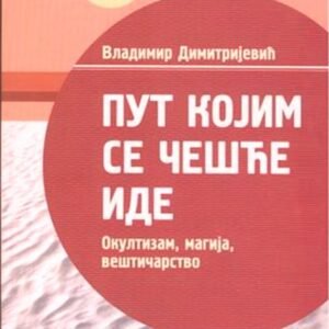 PUT KOJIM SE ČEŠĆE IDE