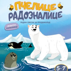 PČELICE RADOZNALICE 5-7