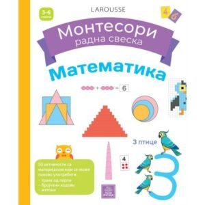 MATEMATIKA LAROUSSE MONTESORI RADNA SVESKA