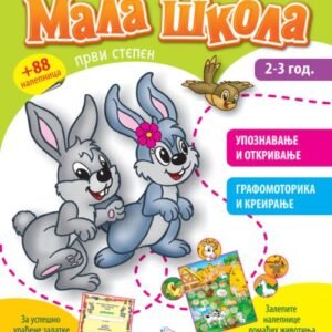 MALA SKOLA I STEPEN