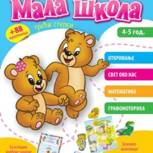 MALA ŠKOLA III STEPEN