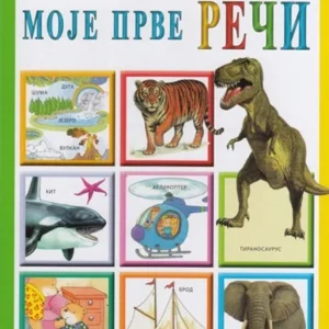 MOJA PRVA KNJIGA-MOJE PRVE REČI