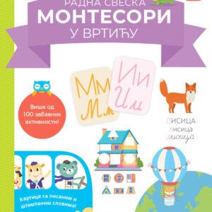 LAROUSSE MONTESORI RADNA SVESKA U VRTIĆU 5-6