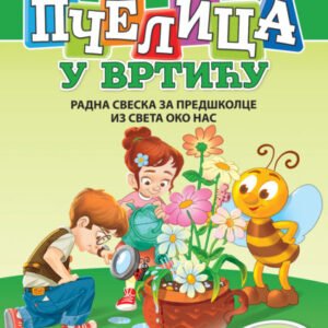 PČELICA U VRTIĆU-SVET OKO NAS