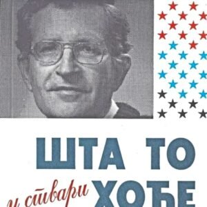 STA TO U STVARI HOĆE AMERIKA