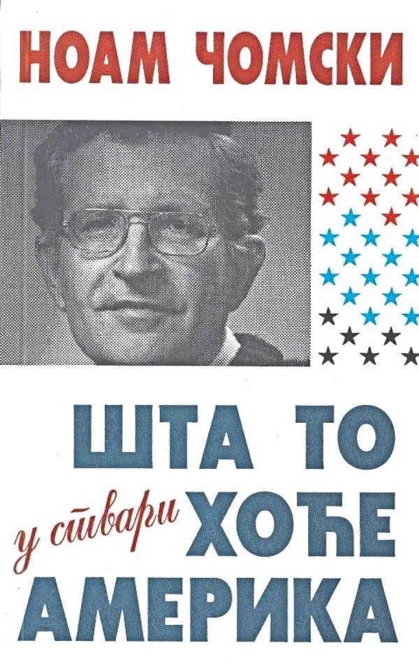 STA TO U STVARI HOĆE AMERIKA