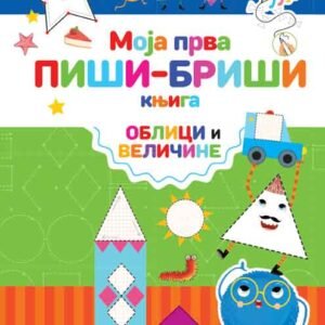 MOJA PRVA PIŠI-BRIŠI KNJIGA: OBLICI I VELIČINE