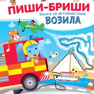 PIŠI-BRIŠI KNJIGA SA AKTIVNOSTIMA VOZILA