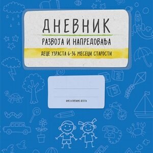 DNEVNIK RAZVOJA I NAPREDOVANJA DECE UZRASTA OD 6 DO 36 MESECI STAROSTI