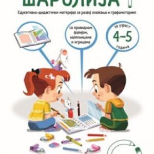 ŠAROLIJA 1 EDUKATIVNO DIDAKTIČKI MATERIJAL ZA RAZVOJ OPAŽANJA I GRAFOMOTORIKE