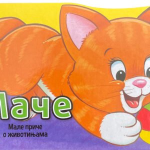MALE PRIČE O ŽIVOTINJAMA: MAČE
