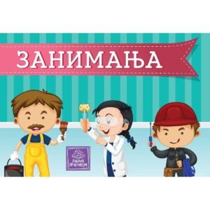 ZANIMANJA -KARTONSKA SLIKOVNICA