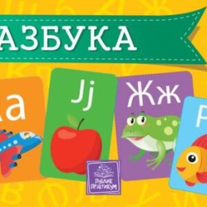 AZBUKA KARTONSKA SLIKOVNICA NOVO