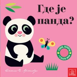 OTVORI DODIRNI U OGLEDALCE VIRNI! GDE JE PANDA?