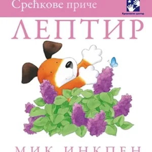 LEPTIR - SREĆKOVE PRIČE