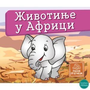 ŽIVOTINJE U AFRICI-MALA KARTONSKA SLIKOVNICA
