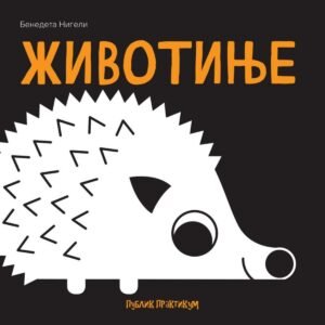 BEBINA CRNO-BELA KNJIGA-ŽIVOTINJE