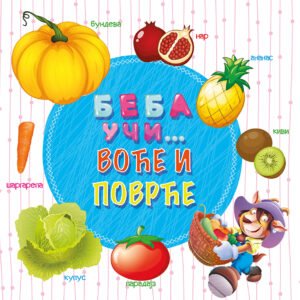 BEBA UČI VOĆE I POVRĆE
