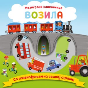 RAZIGRANE SLIKOVNICE-VOZILA