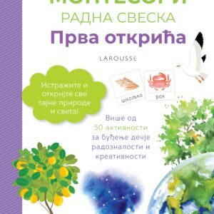 LAROUSSE MONTESORI RADNA SVESKA - PRVA OTKRIĆA