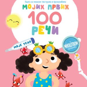 MOJIH PRVIH 100 REČI MOJE TELO