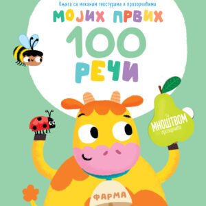 MOJIH PRVIH 100 REČI-FARMA