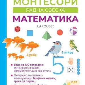 LAROUSSE MOJA VELIKA MONTESORI RADNA SVESKA - MATEMATIKA
