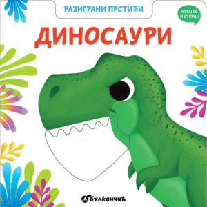 RAZIGRANI PRSTIĆI-DINOSAURI