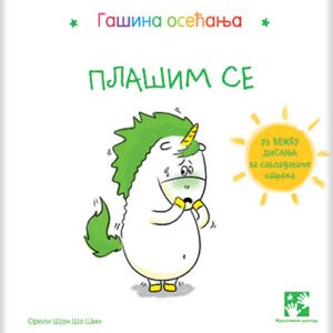 GAŠINA OSEĆANJA PLAŠIM SE