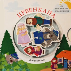 CRVENKAPA SA POZORNICOM ISKAKALICOM