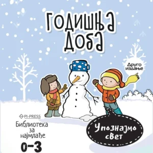 UPOZNAJMO SVET - GODIŠNJA DOBA