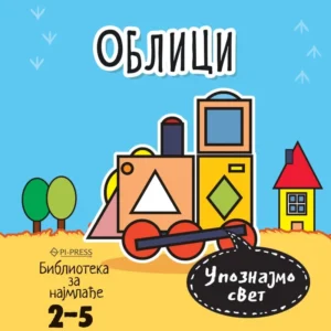 UPOZNAJMO SVET-OBLICI