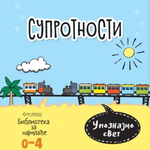 UPOZNAJMO SVET - SUPROTNOSTI