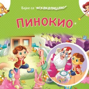 BAJKE SA ISKAKALICAMA PINOKIO