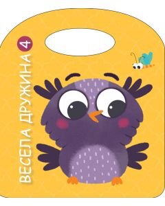 VESELA DRUŽINA 4