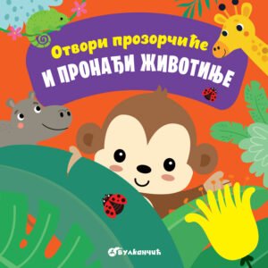 OTVORI PROZORČIĆE I PRONAĐI ŽIVOTINJE