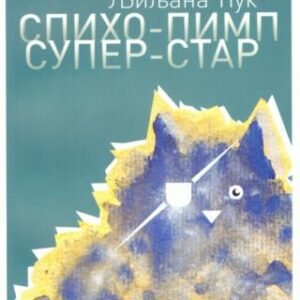 SPIHO-PIMP SUPER-STAR