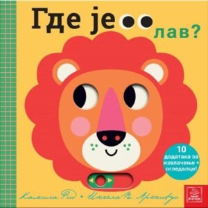 IGRA SKRIVALICA GDE JE LAV