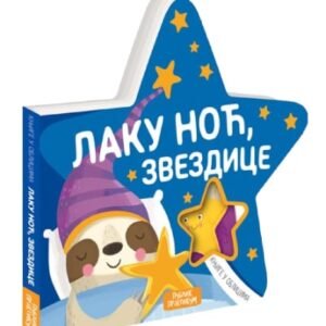 KNJIGE U OBLICIMA : LAKU NOĆ ZVEZDICE