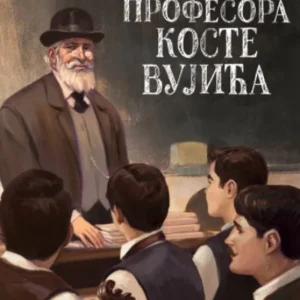 ŠEŠIR PROFESORA KOSTE VUJIĆA